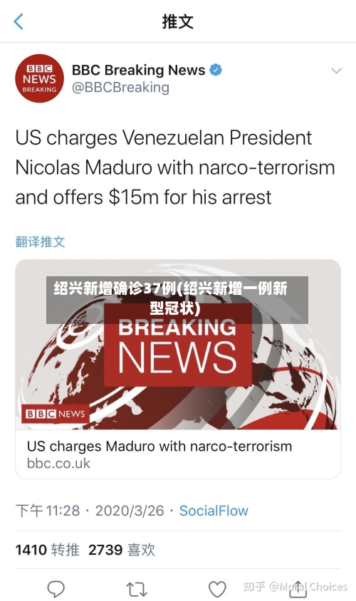 绍兴新增确诊37例(绍兴新增一例新型冠状)-第3张图片