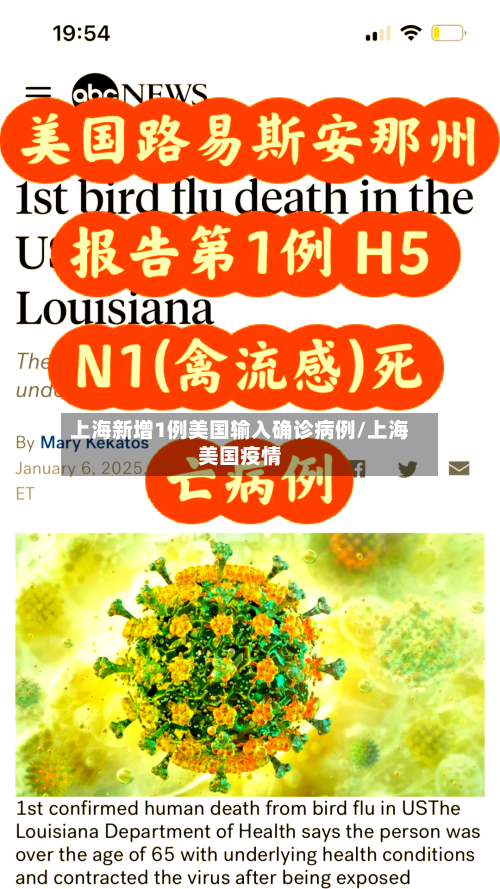 上海新增1例美国输入确诊病例/上海美国疫情-第3张图片