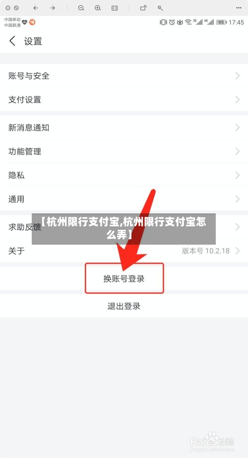 【杭州限行支付宝,杭州限行支付宝怎么弄】