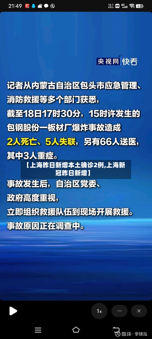 【上海昨日新增本土确诊2例,上海新冠昨日新增】