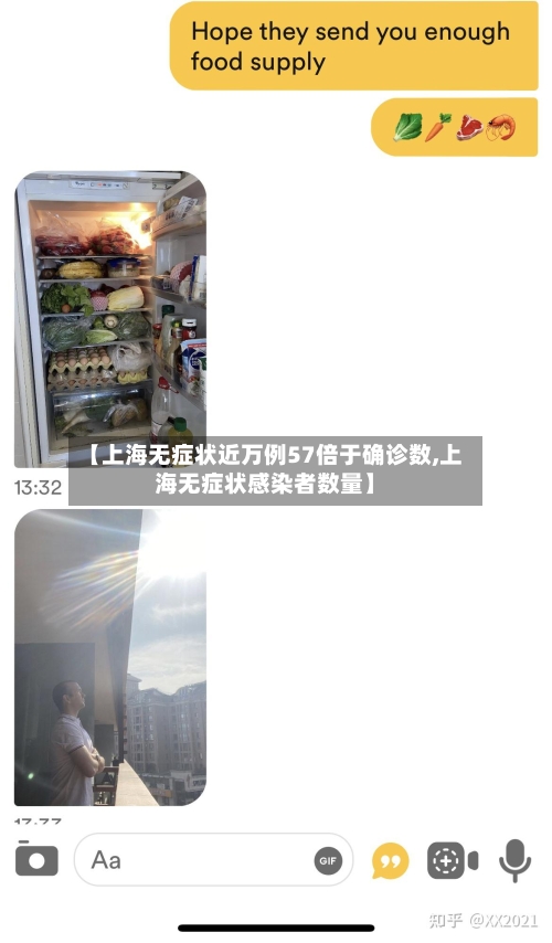 【上海无症状近万例57倍于确诊数,上海无症状感染者数量】-第3张图片