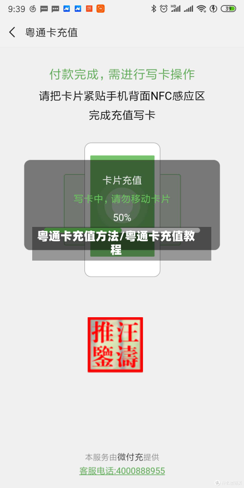 粤通卡充值方法/粤通卡充值教程